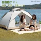 テント  ワンタッチ　シングル　1人用　2人用　 フルクローズ 紫外線カット 日焼け対策  軽量 折りたたみ UVカット キャンプ　ソロキャンプ