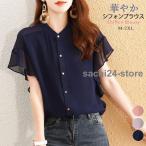 ブラウス トップス レディース シフォン 半袖 インナー Tシャツ オフィス カットソー シャツ カジュアル ビジネス 大きいサイズ 体型カバー おしゃれ きれいめ