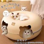 キャットハウス 猫ハウス ドーム型 ラージサイズ 大 クッション付き マカロン ペット用ベッド ドームベッド キャットベッド