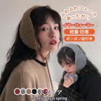 イヤーマフ 耳当て ニット ボンボン イヤーマフ もこもこ ポンポン紐付き レディース 防寒 暖かい 寒さ対策 通勤 通学 かわいい 防風 耳カバー