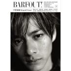 BARFOUT! バァフアウト! 2022年11月号 NOVEMBER 2022 Volume 326 平野紫耀（King  Prince） (Br