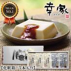  подарок комплект . flat храм кунжут тофу Echizen. .5шт.@...[ включая доставку ]