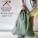 Rothco ロスコ G.I. Cotton Barracks Laundry Bag　バラック ランドリーバッグ ツールバッグ バケツ オリーブ 道具入れ 工具箱 ストリート