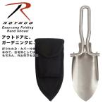 【メール便送料無料】Rothco ロスコ Easycamp Folding Hand Shovel ステンレス製 折りたたみ ショベル ショベルシース付き 37 ミリタリー アウトドア