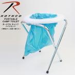 ROTHCO ロスコ ポータブル キャンプ トイレセット PORTABLE CAMP TOILET 防災 災害グッズ 便座 簡易トイレ 人気 安い キャンプ