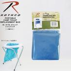 ROTHCO ロスコ ポータブル キャンプ トイレバッグ PORTABLE CAMP TOILET Replacement Bag 防災 災害グッズ 便座 簡易トイレ トイレ袋
