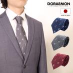 ドラえもん ネクタイ 112015102 どこでもドア 日本製 メンズ 結婚式 おしゃれ フォーマル カジュアル ビジネス 男性 ギフト プレゼント キャラクター
