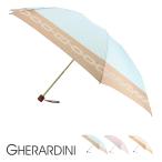 ショッピングゲラルディーニ ゲラルディーニ 折りたたみ傘 レディース 1GD 17039-39 日本製 GHERARDINI 雨傘 ブランド 90-99cm
