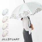ジルスチュアート 長傘 ボタニカルプリント雨傘 傘 レディース11058 JILLSTUART ギフト プレゼント 花柄 おしゃれ 可愛い かわいい きれいめ 上品 軽量 軽い