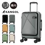 カンゴール スーツケース 37L 55cm 3.5kg 機内持ち込み フロントオープン クロスエイトIII 250-5722 Cross Eight III KANGOL TSAロック搭載 エキスパンダブル