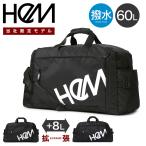 ヘム 別注 ボストンバッグ 2WAY 60L メンズ レディース39-8098 HeM 当社限定 ショルダーバック 撥水 旅行 部活 修学旅行 大容量