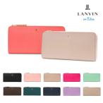 ショッピング長財布 レディース ランバンオンブルー LANVIN en Bleu 長財布 480112 リュクサンブール ランバンオンブルー ラウンドファスナー レディース