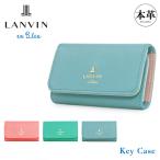 ショッピングキーケース ランバンオンブルー LANVIN en Bleu キーケース 481175 リュクサンブール カラー  ランバンオンブルー LANVIN en Bleu キーケース レディース レザー