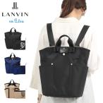 ランバンオンブルー リュック レディース ジュール 481612 LANVIN 