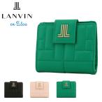 ショッピング二つ折り財布 ランバンオンブルー 二つ折り財布 レディース 本革 ベルシー 482663 LANVIN en Bleu ミニ財布 コンパクト 牛革 レザー キルト キルティング