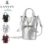 ランバンオンブルー ショルダーバッグ レディース リュバン 484491 LANVIN en Bleu | ハンドバッグ ミニショルダー リボン バケツ型