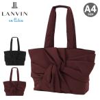 ランバンオンブルー トートバッグ A4 レディース ルクリア 484670 LANVIN en Bleu | ドレープ 肩掛け 通勤 通学 ビジネス