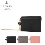 ランバンオンブルー パスケース チェーン 本革 レディース イエナ 484725 LANVIN en Bleu 定期入れ リール付き パール ブランド 牛革 レザー 通学 通勤 就職