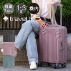 トラべライト スーツケース 機内持ち込み 36L 55cm 2.64kg 軽量 576347 Elvaa travelite ハードキャリー キャリーケース キャリーバッグ 3年保証 爆買