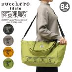 スヌーピー ズッケロフィラート トートバッグ B4 62082 zucchero filato ピーナッツ PEANUTS | 2WAY ショルダーバッグ 大容量 旅行 マザーズバッグ 62003A