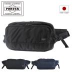 ポーター フラッシュ ウエストバッグ(S) 689-05953 PORTER FLASH 吉田カバン 日本製 爆買