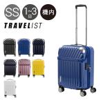 トラベリスト スーツケース モーメント 機内持ち込み 35L/43L 48cm 3.4kg 76-20290 フロントオープン 拡張 ハード ファスナー TSA