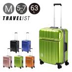 トラベリスト スーツケース トラストップ 63L 57.5cm 4.9kg 76-20410 トップオープン フロントオープン ハード フレーム TSA ビジネス topopen 協和