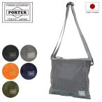 ポーター スクリーン サコッシュ 875-19104 PORTER SCREEN 吉田カバン 日本製 メッシュ メンズ レディース ショルダーバッグ ペット お散歩バッグ 爆買