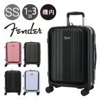フェンダー スーツケース 38L 54cm 3.8kg 機内持ち込み 950-4500 Fender | ハード ファスナー キャリーケース TSAロック フロントオープン