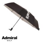  Admiral Golf складной зонт зонт мужской женский ADMZ5BK1 Admiral складной автоматика открытие и закрытие . дождь двоякое применение затемнение UV cut легкий 