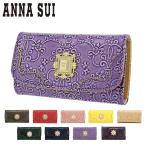 ショッピングアナスイ アナスイ キーケース ルーミー レディース 310494（新品番：316902） ANNA SUI 本革 レザー エナメル ラメ エンボス