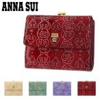 アナスイ 二つ折り財布 がま口 ローズハート レディース 本革 314212（新品番：316916） ANNA SUI 牛革 レザー ミニ財布 アナ スイ