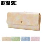 ショッピング小銭入れ アナスイ 長財布 がま口 レディース パピヨン 315810（新品番：316890） ANNA SUI 牛革 レディース