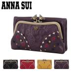 ショッピングANA アナスイ 二つ折り財布 がま口 本革 レディース リトルバード 317111 ANNASUI エンボス 型押し スタッズ 牛革 レザー