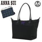 ショッピングアナスイ アナスイ トートバッグ A4 ヴォヤージュ レディース 317211 ANNASUI | 旅行 トラベル