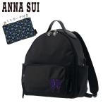 アナスイ リュック ヴォヤージュ レディース 317215 ANNASUI | 旅行 トラベル 蝶 ポーチ付き