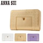 アナスイ 財布 二つ折り 本革 L字ファスナー レディース 317401 フレームアーツ ANNA SUI 二つ折り財布 レザー 牛革 ラメ エンボス レース 型押し