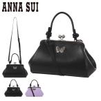 アナスイ ハンドバッグ がま口 エイミー レディース 317792 ANNASUI | 2WAY ショルダーバッグ ミニバッグ 蝶 爆買