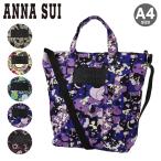 ショッピングアナスイ アナスイ トートバッグ A4 アーカイブトート レディース  317800 ANNASUI 2WAY ショルダーバッグ 大きめ プリント 総柄