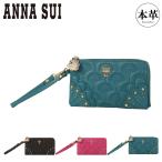 アナスイ フラグメントケース L字ファスナー ピーコック 本革 レディース 317872 ANNASUI | 財布 ミニ財布 小銭入れ コインケース 牛革 レザー 孔雀 爆買