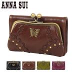 ショッピング革 アナスイ 二つ折り財布 がま口 レディース マチルダ 318102 ANNASUI ミニ財布 蝶 山羊革 レザー