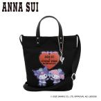 アナスイ クロミ マイメロディ ショ