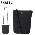 アナスイ ショルダーバッグ TITIカス