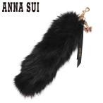 アナスイ ファーチャーム バッグチ�