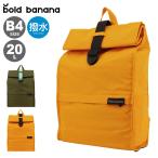 ボールドバナナ リュック 20L B4 Roll top メンズ レディース AS03BP Bold Banana 撥水 軽量 通勤