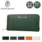 カステルバジャック CASTELBAJAC 長財布 本革 ステッチ 027605 シェスト 財布 ラウンドファスナー メンズ レザー