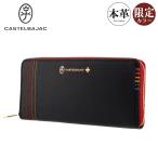 カステルバジャック ラウンドファスナー長財布 財布 ラウンドファスナー 札入れ メンズ レディース 027683 シェスト CASTELBAJAC クリスマス ギフト プレゼント