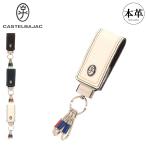 カステルバジャック キーホルダー キーチャーム 鍵 キーフック ベルトループ ベルトフック 3連 メンズ 036621 スレッド CASTELBAJAC カジュアル 牛革