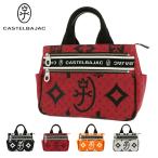 カステルバジャックトートバッグニー...