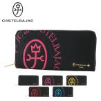 カステルバジャック 長財布 ラウンドファスナー 本革 メンズ コメット 046602 CASTELBAJAC | 牛革 レザー 型押し エンボス ロゴ